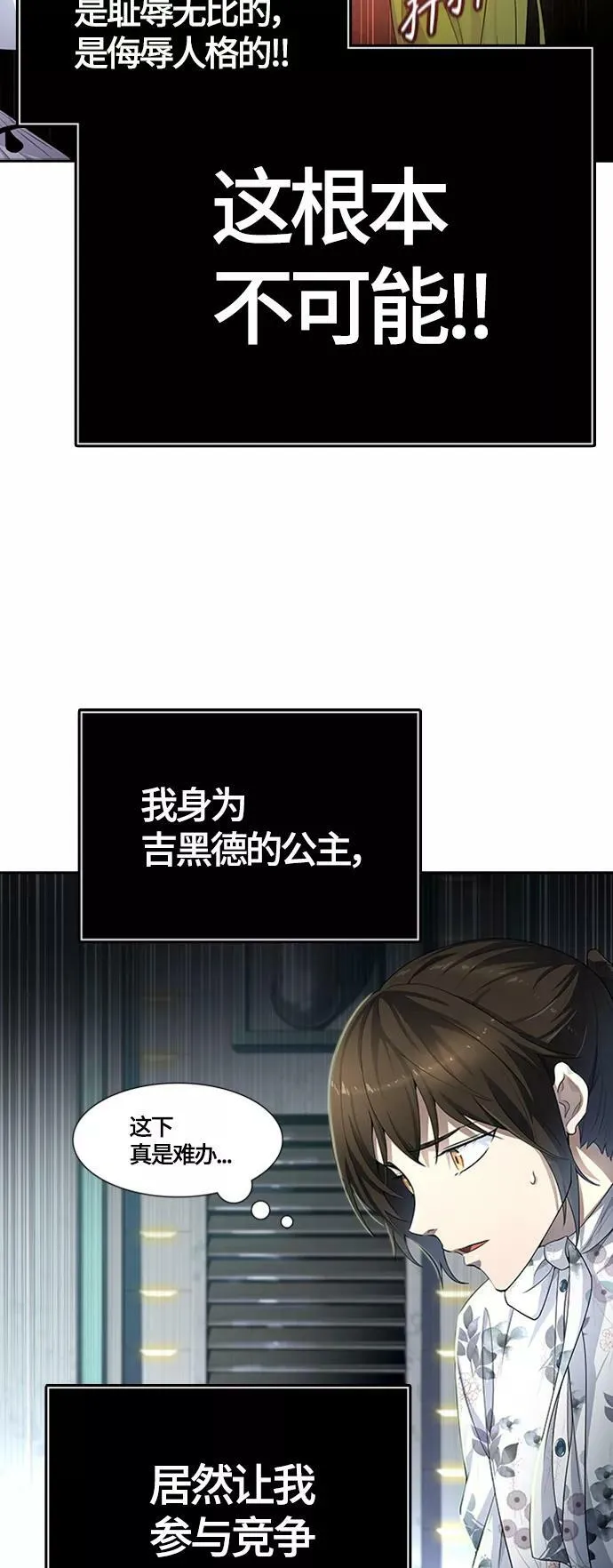 [第3季] 第129话 -瞬移 第104页