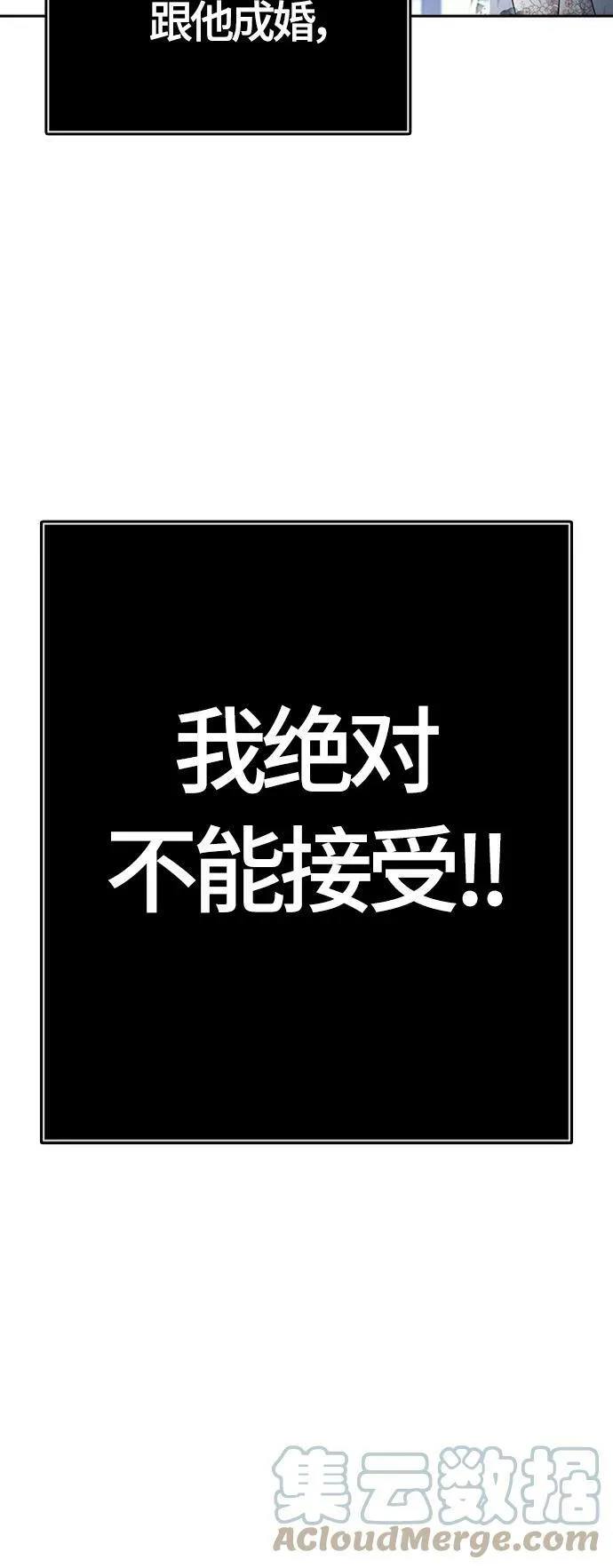 [第3季] 第129话 -瞬移 第105页