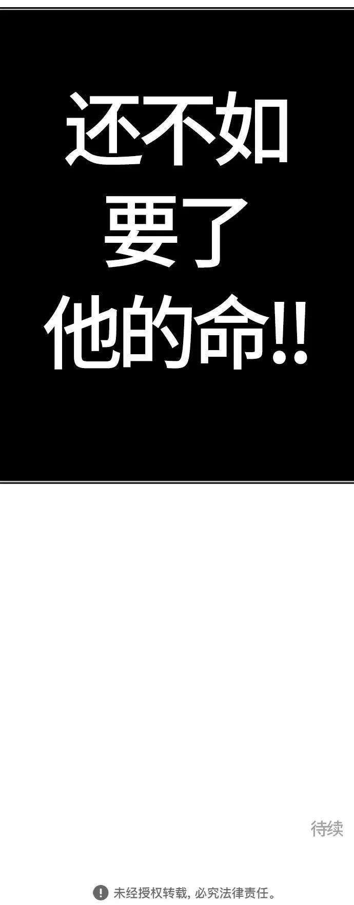 [第3季] 第129话 -瞬移 第106页