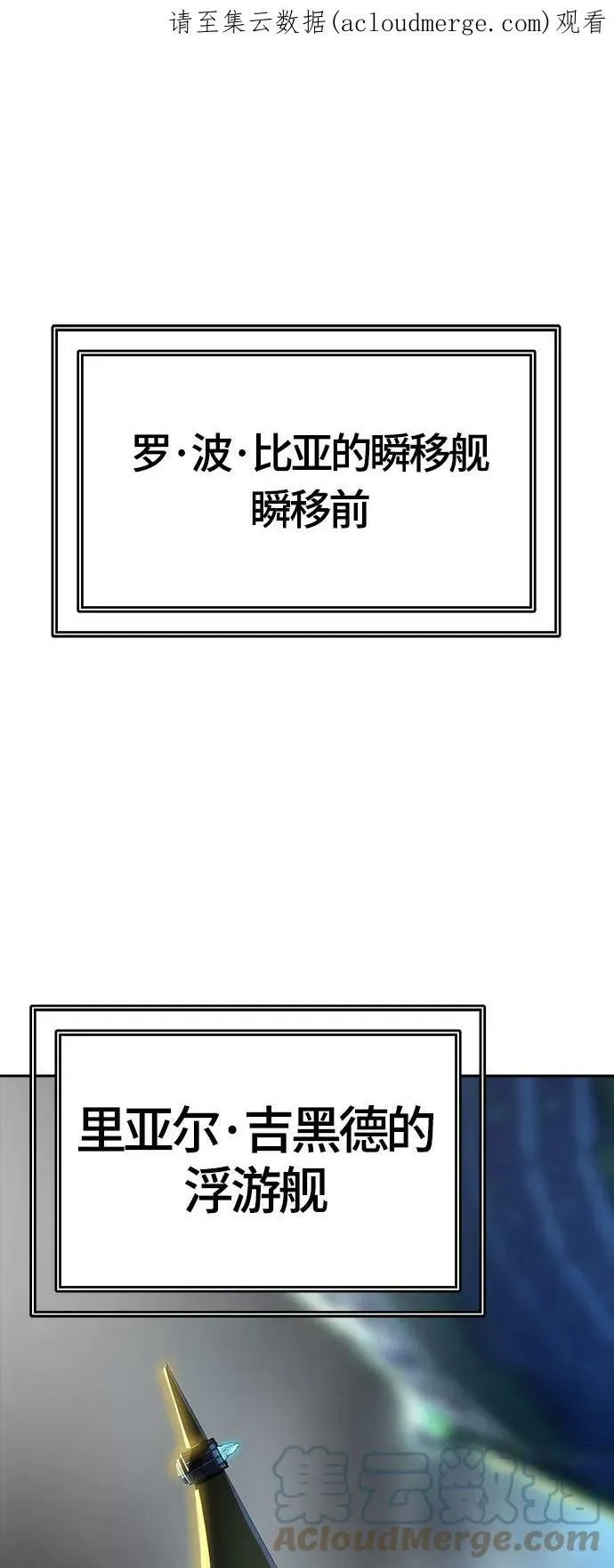 [第3季] 第128话 -瞬移 第1页