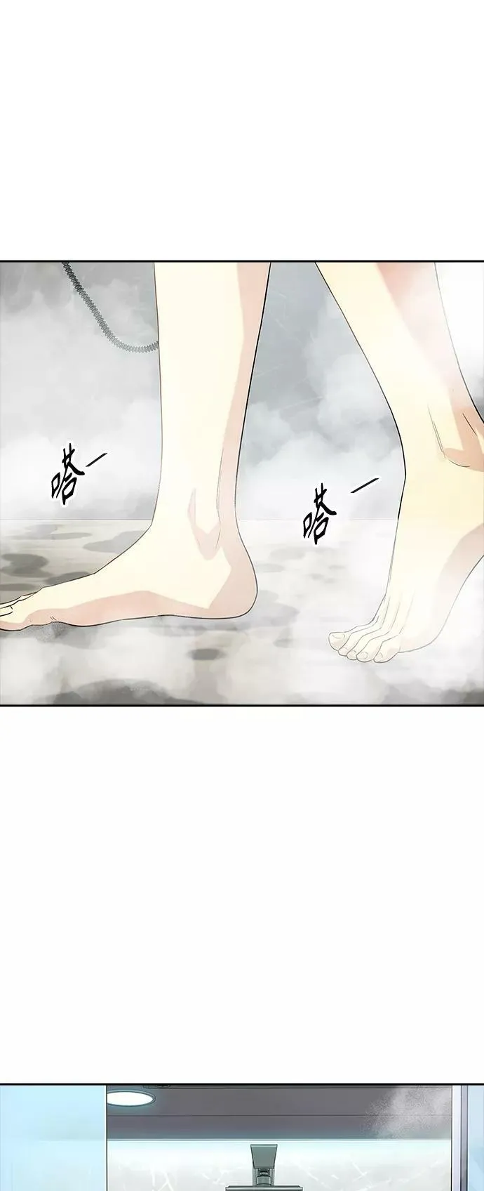 [第3季] 第128话 -瞬移 第4页