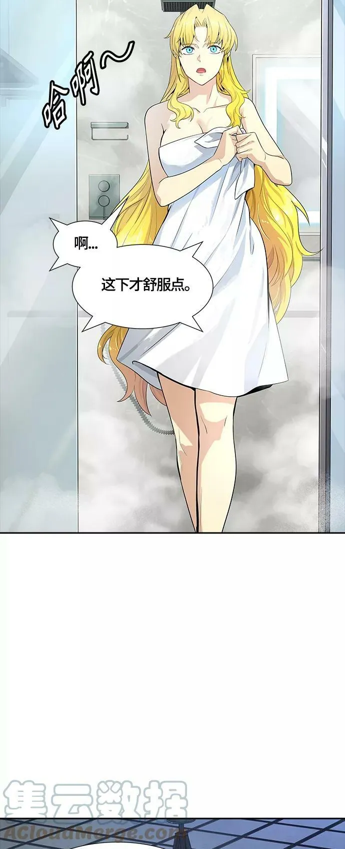 [第3季] 第128话 -瞬移 第5页