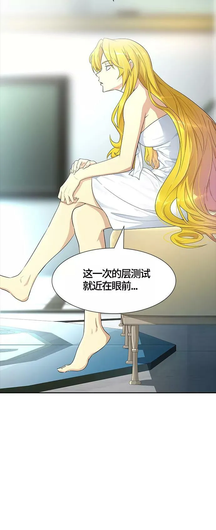[第3季] 第128话 -瞬移 第7页