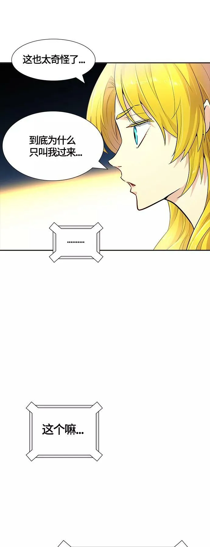 [第3季] 第128话 -瞬移 第10页