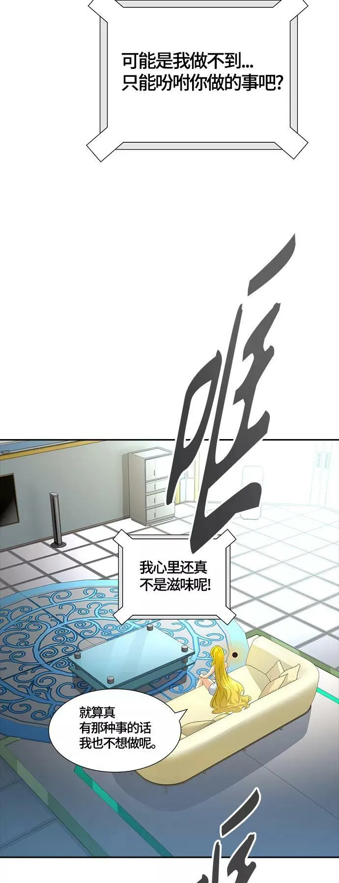 [第3季] 第128话 -瞬移 第11页