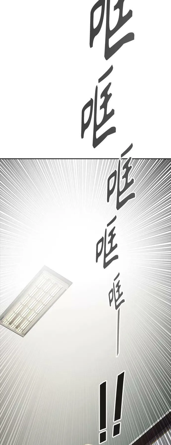 [第3季] 第128话 -瞬移 第12页