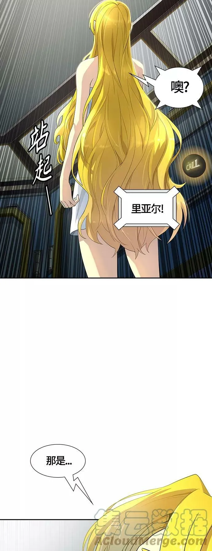 [第3季] 第128话 -瞬移 第13页