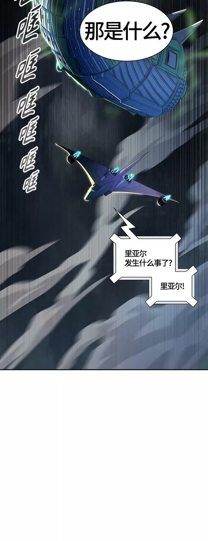 [第3季] 第128话 -瞬移 第15页