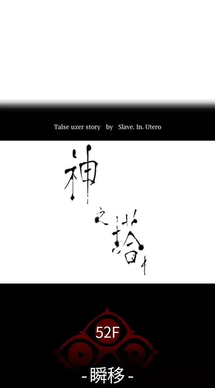 [第3季] 第128话 -瞬移 第16页