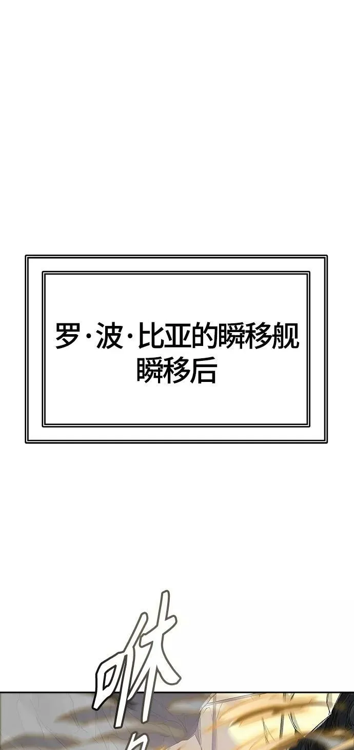 [第3季] 第128话 -瞬移 第18页