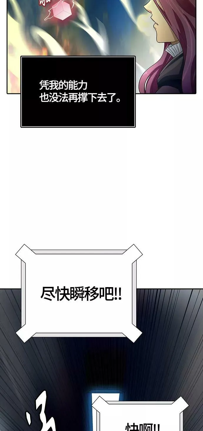 [第3季] 第128话 -瞬移 第23页