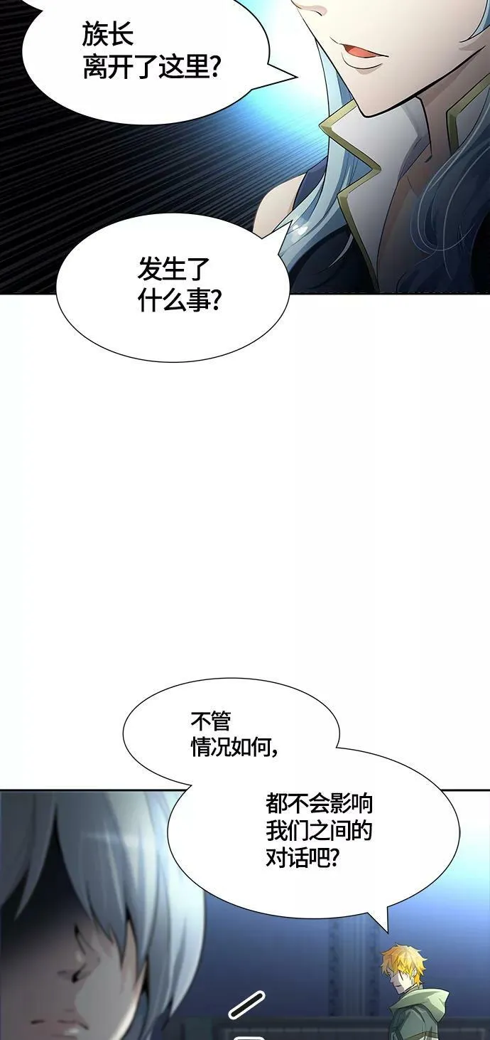 [第3季] 第128话 -瞬移 第27页