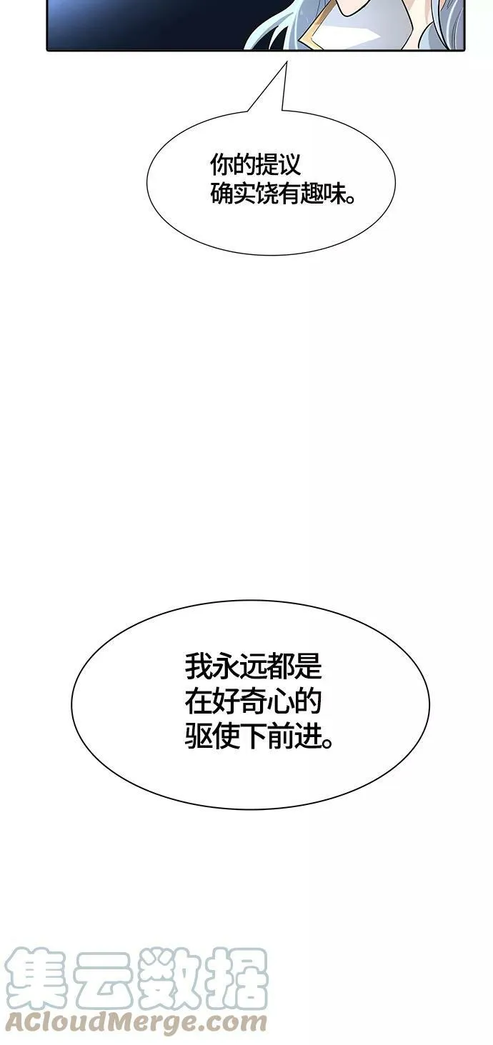 [第3季] 第128话 -瞬移 第29页