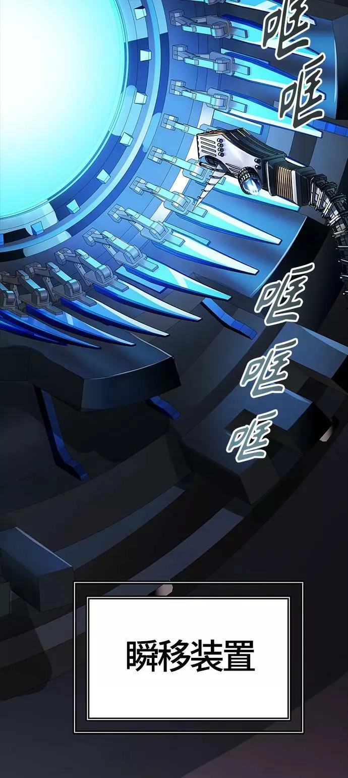 [第3季] 第128话 -瞬移 第31页