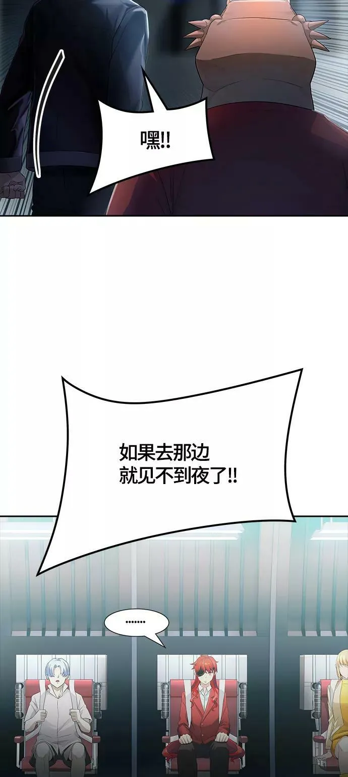 [第3季] 第128话 -瞬移 第35页