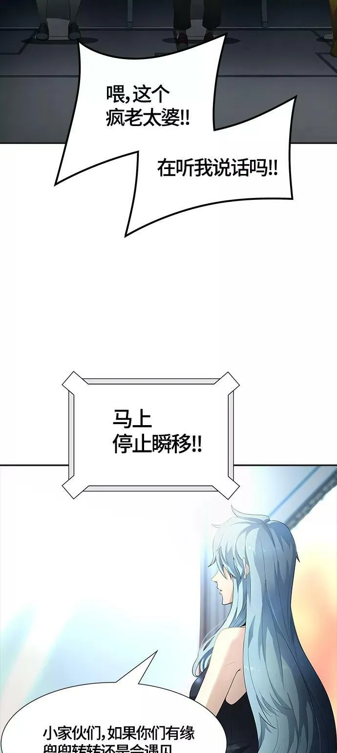 [第3季] 第128话 -瞬移 第36页