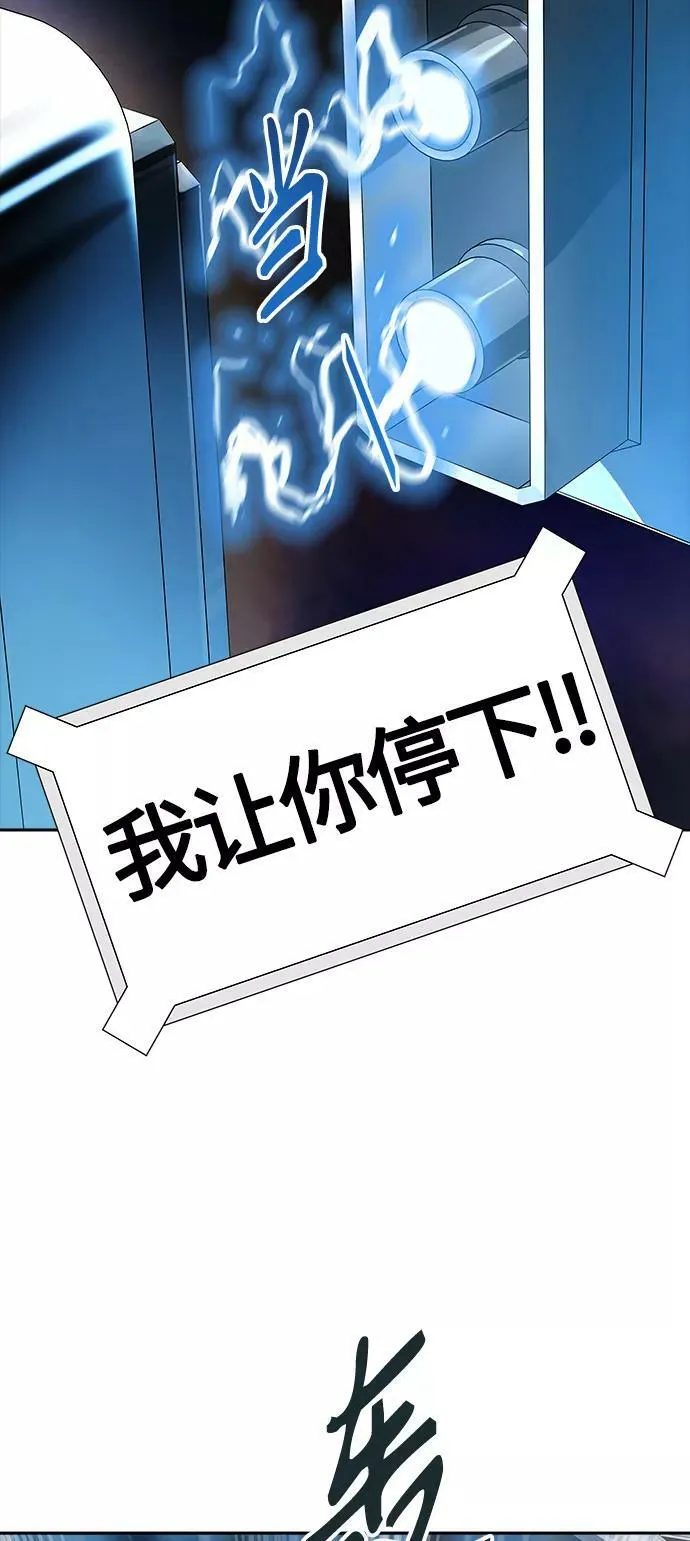 [第3季] 第128话 -瞬移 第38页