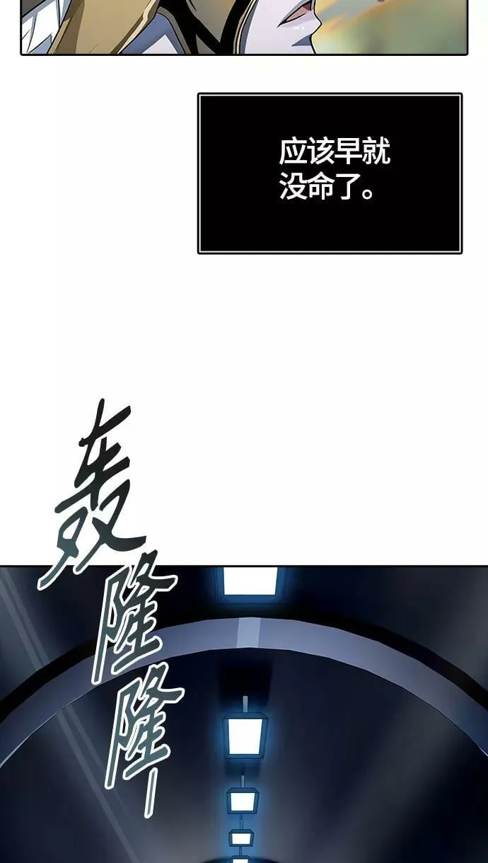[第3季] 第128话 -瞬移 第46页