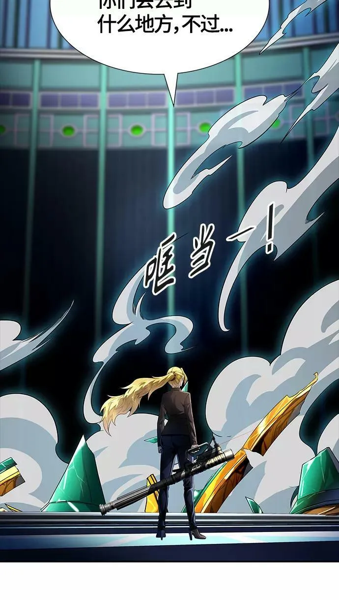 [第3季] 第128话 -瞬移 第51页