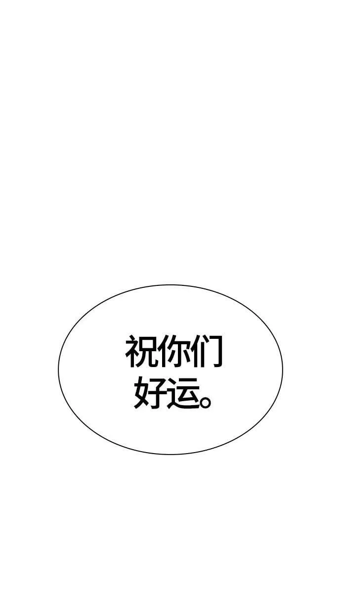 [第3季] 第128话 -瞬移 第52页