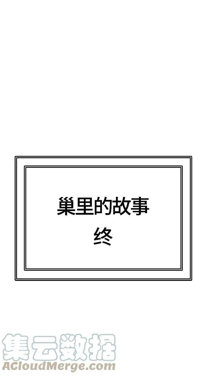 [第3季] 第128话 -瞬移 第53页