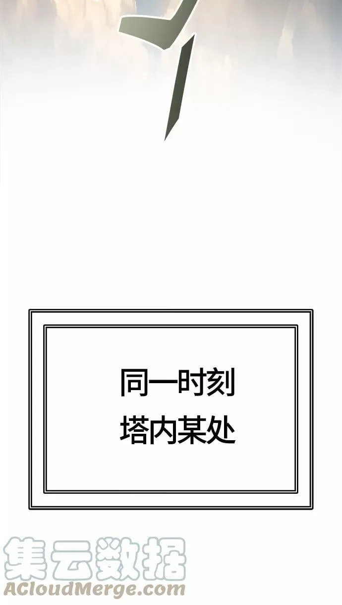 [第3季] 第128话 -瞬移 第57页