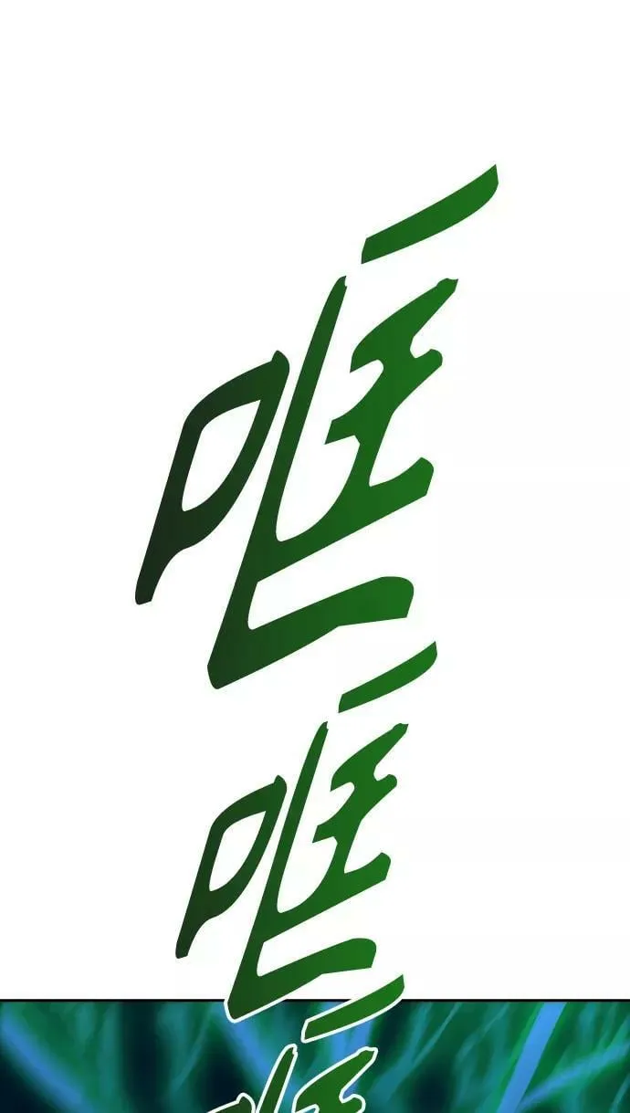 [第3季] 第128话 -瞬移 第58页
