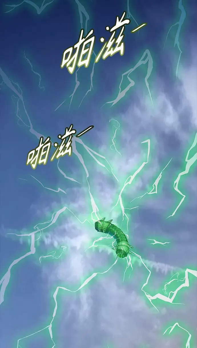 [第3季] 第128话 -瞬移 第64页