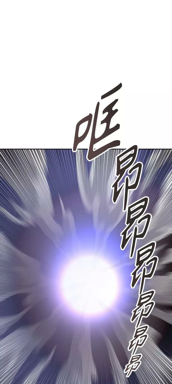 [第3季] 第128话 -瞬移 第66页
