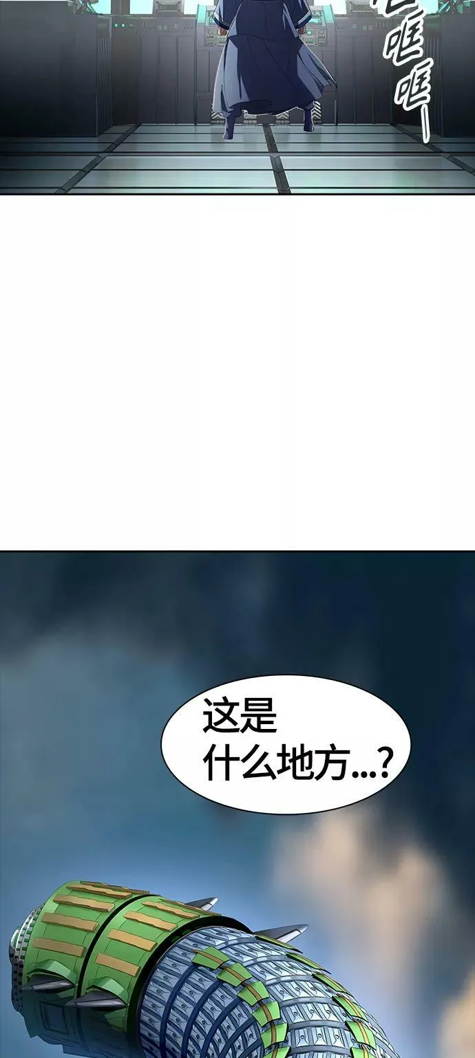 [第3季] 第128话 -瞬移 第71页