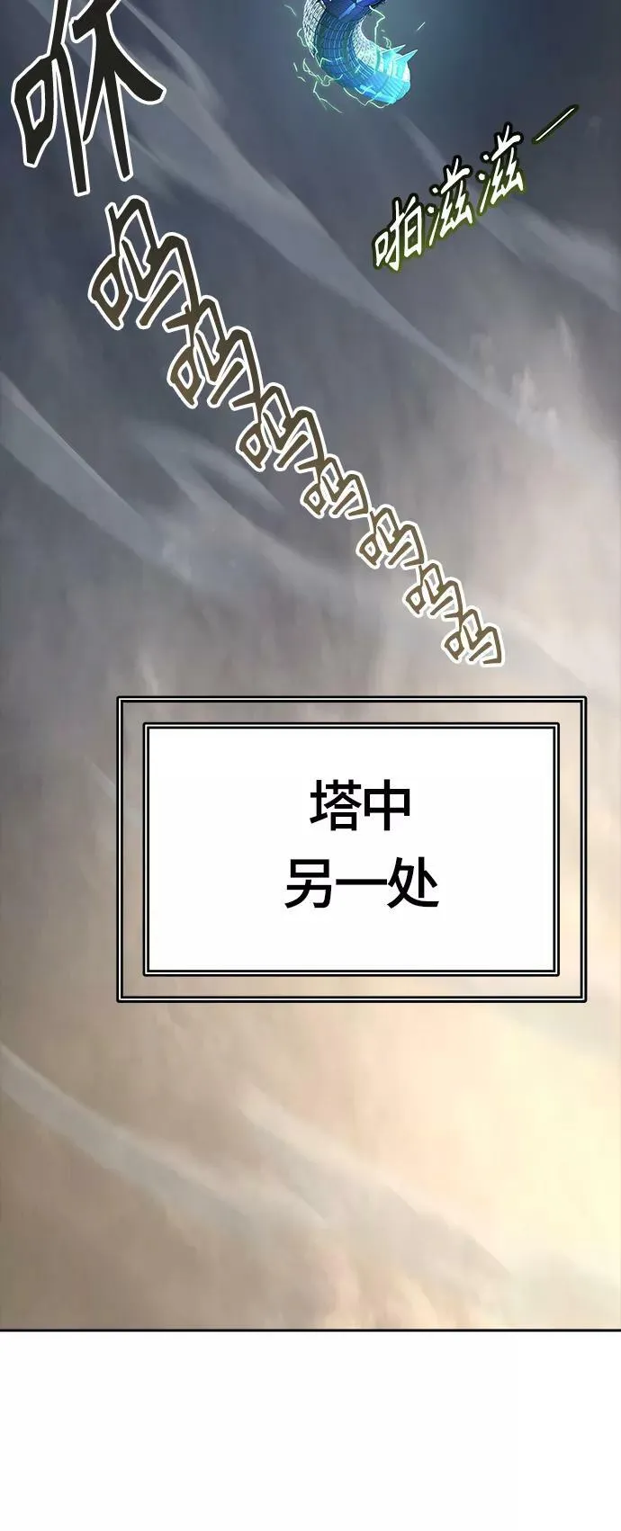 [第3季] 第128话 -瞬移 第74页