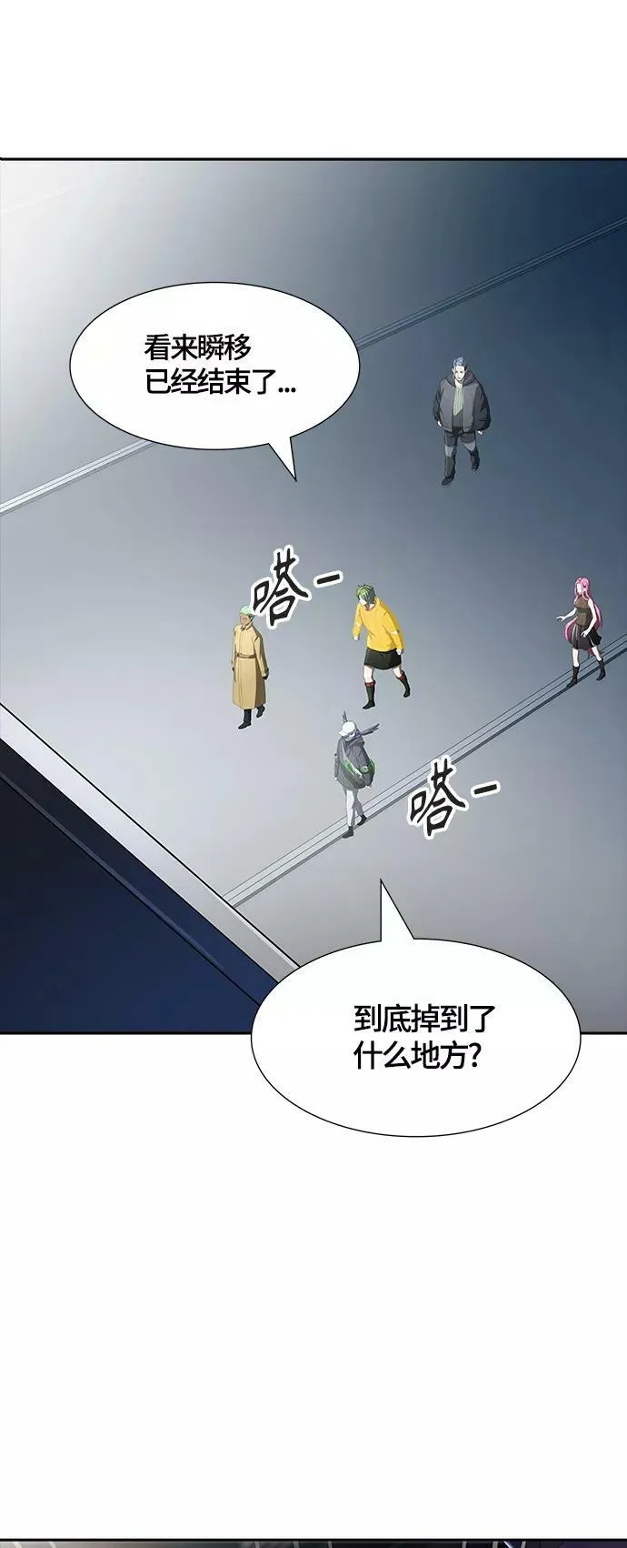 [第3季] 第128话 -瞬移 第76页