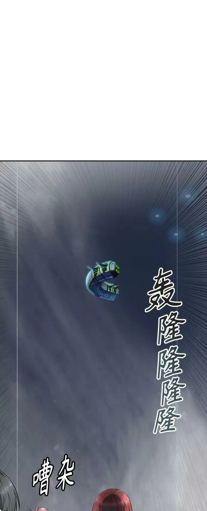 [第3季] 第128话 -瞬移 第79页