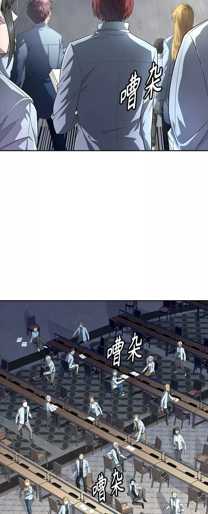 [第3季] 第128话 -瞬移 第80页