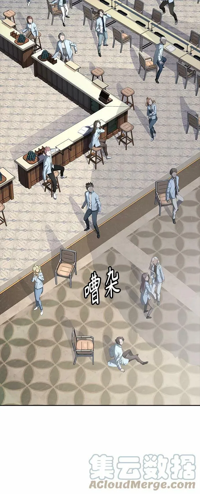 [第3季] 第128话 -瞬移 第81页