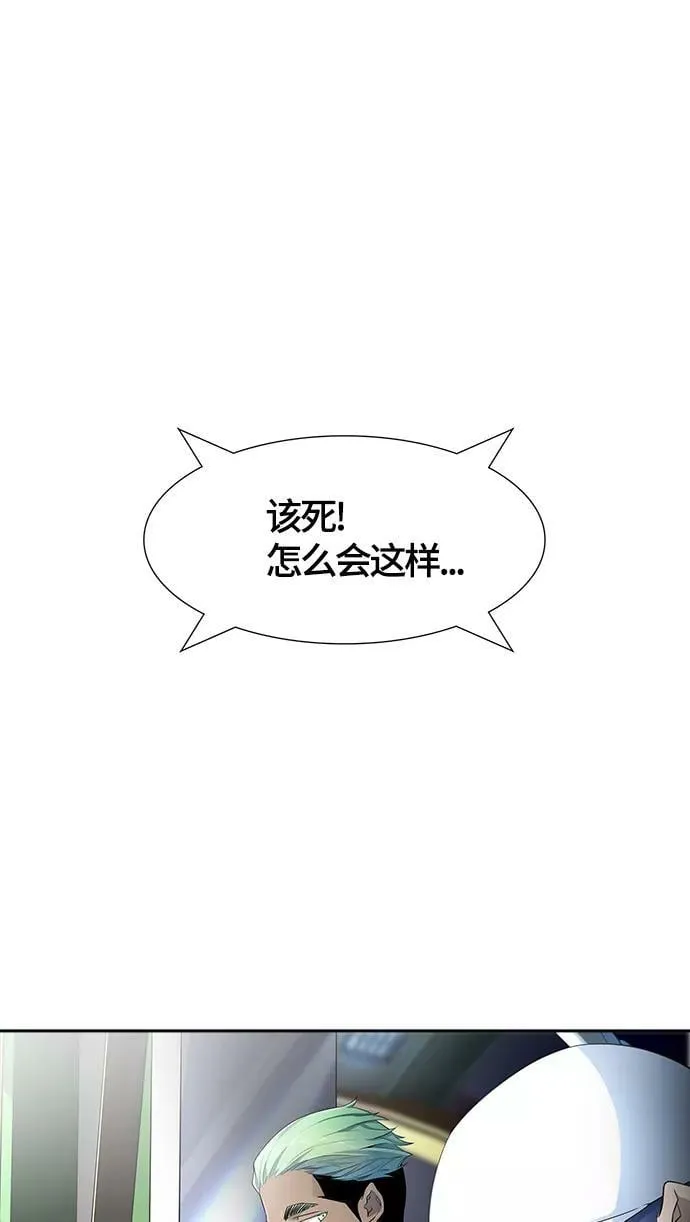 [第3季] 第128话 -瞬移 第82页