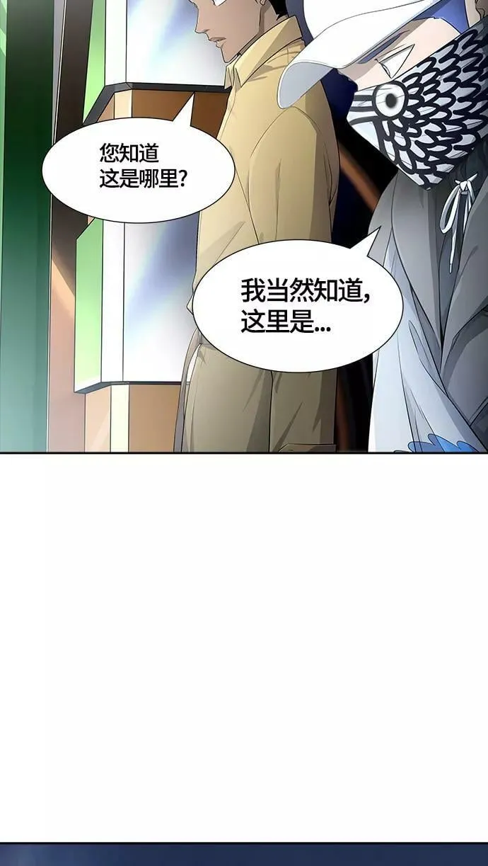 [第3季] 第128话 -瞬移 第83页