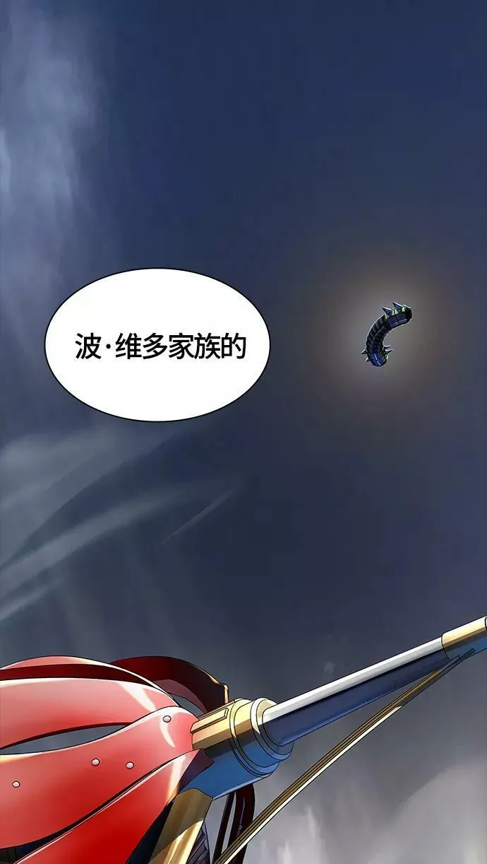 [第3季] 第128话 -瞬移 第84页
