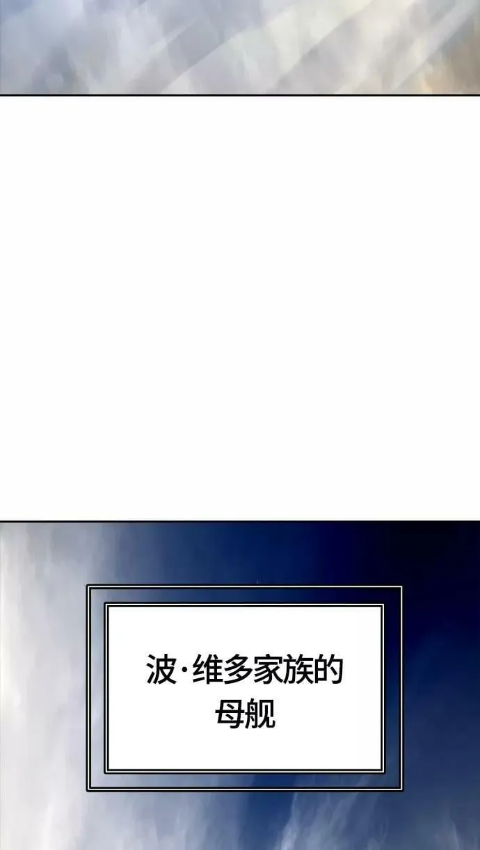 [第3季] 第128话 -瞬移 第86页