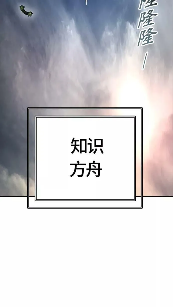 [第3季] 第128话 -瞬移 第88页