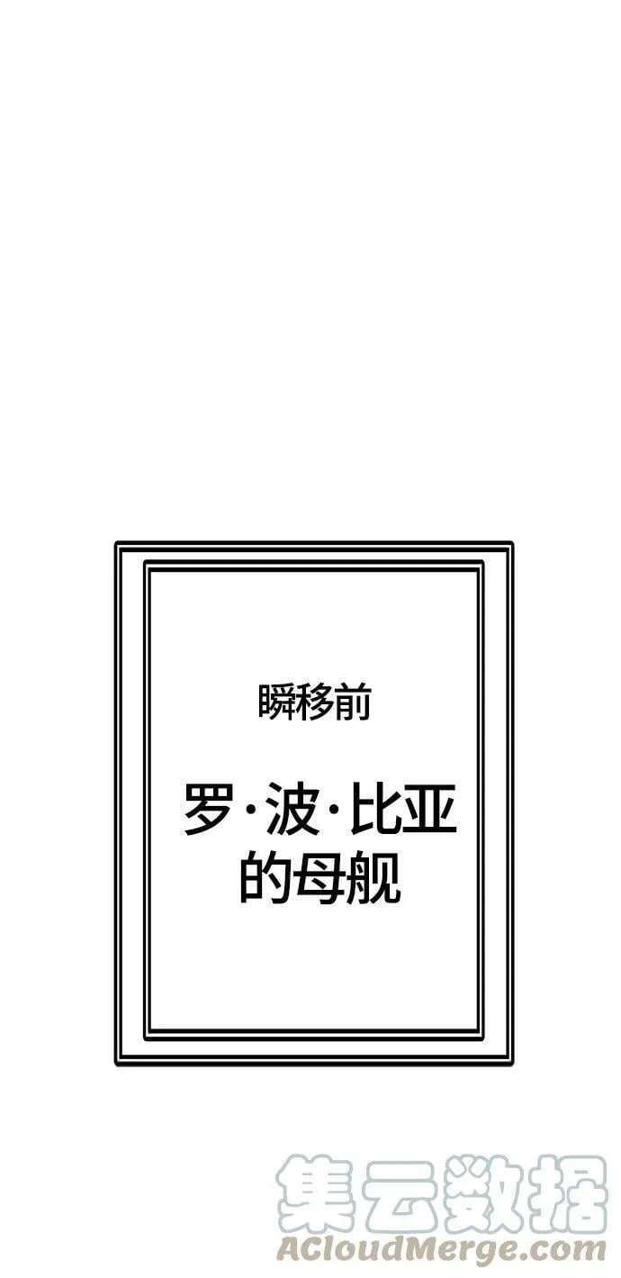 [第3季] 第128话 -瞬移 第89页
