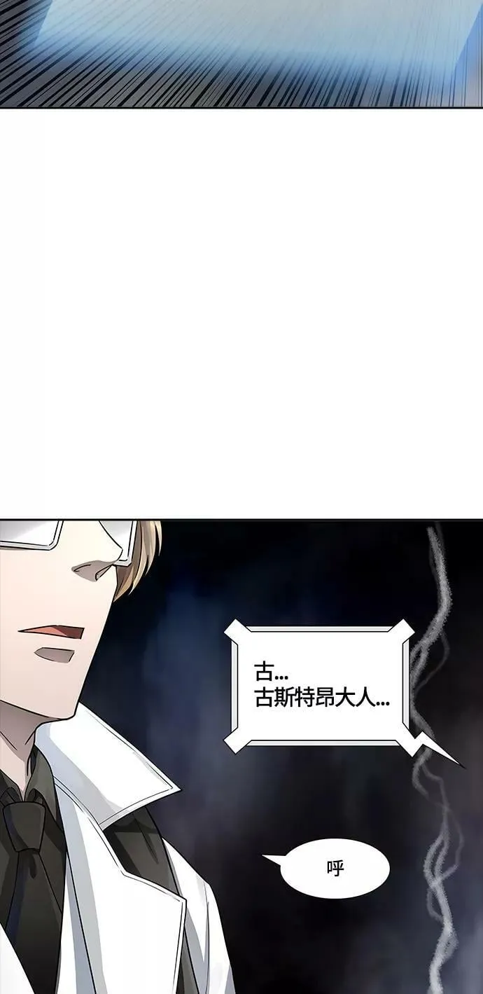 [第3季] 第128话 -瞬移 第91页