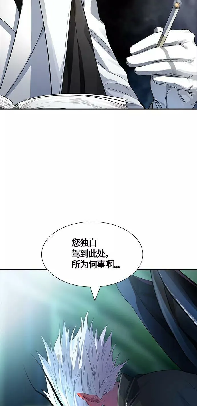 [第3季] 第128话 -瞬移 第92页