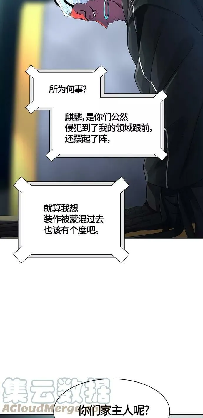 [第3季] 第128话 -瞬移 第93页