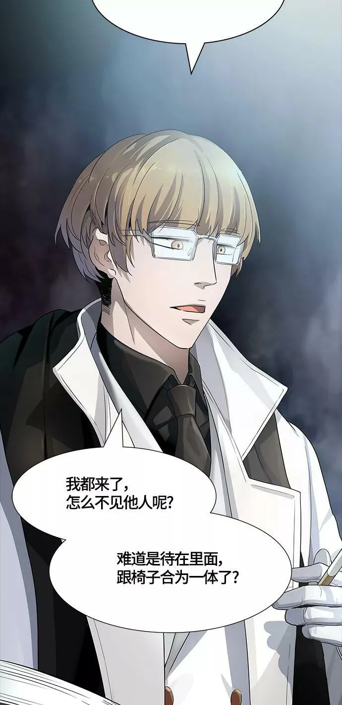 [第3季] 第128话 -瞬移 第94页