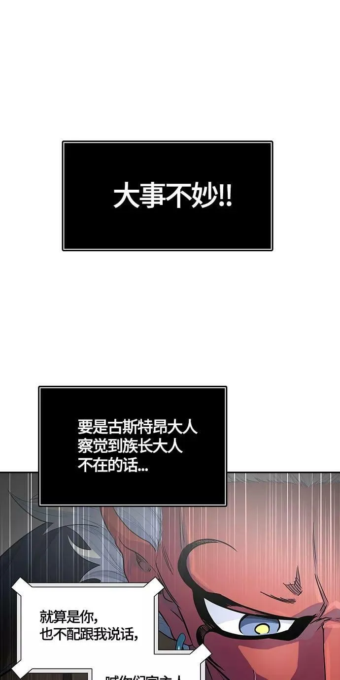 [第3季] 第128话 -瞬移 第96页