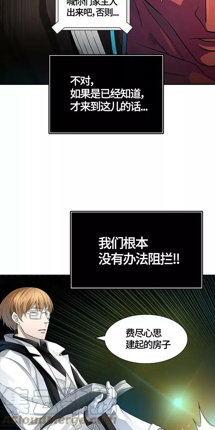 [第3季] 第128话 -瞬移 第97页
