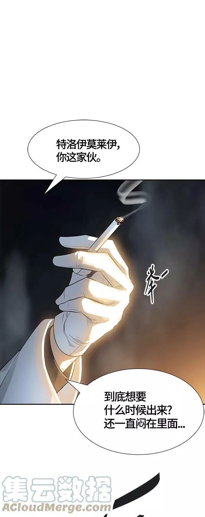 [第3季] 第128话 -瞬移 第101页