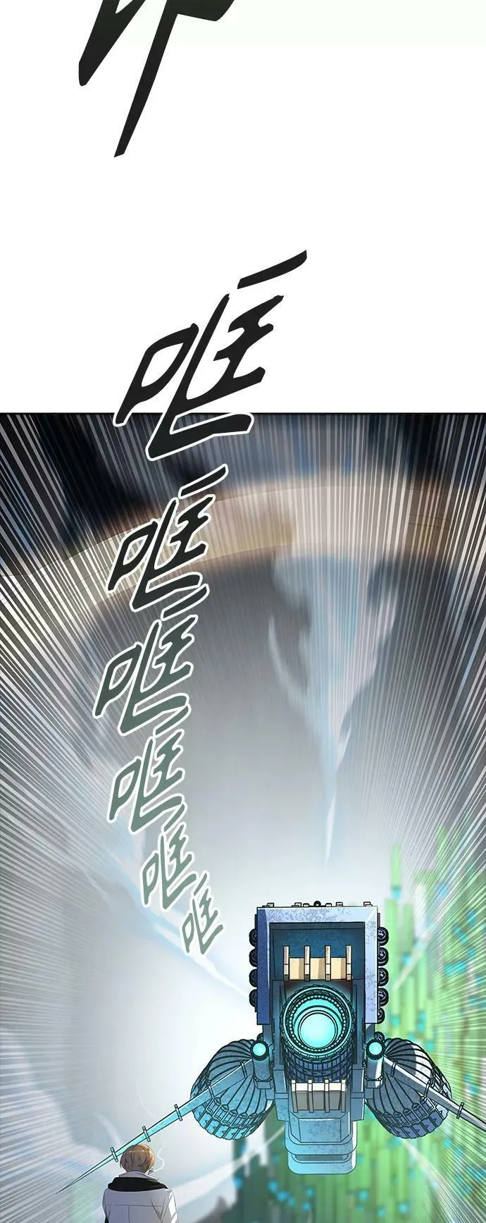 [第3季] 第128话 -瞬移 第103页