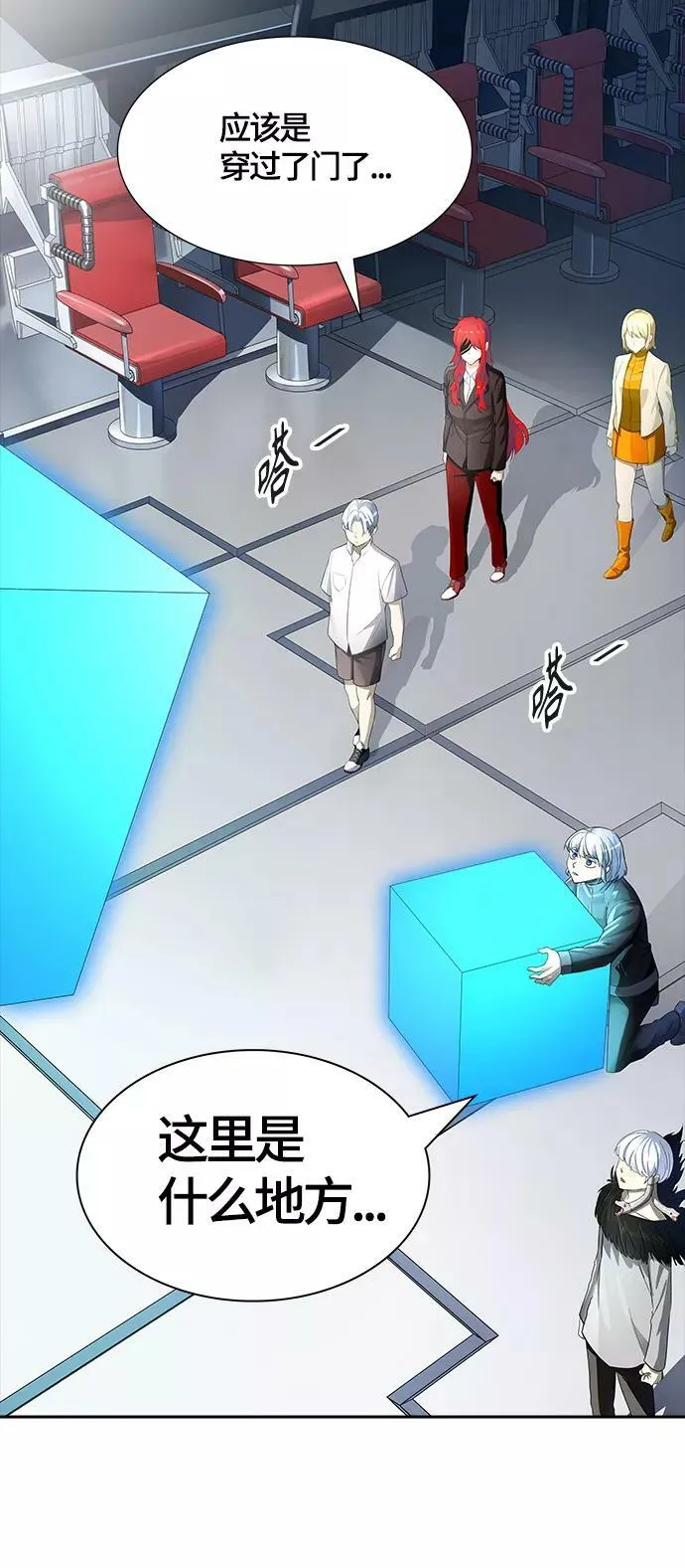 [第3季] 第128话 -瞬移 第112页